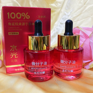 香油洗脸【抖音微分子分解发光油】100%角鲨烷抗皱发光油紧致滋养