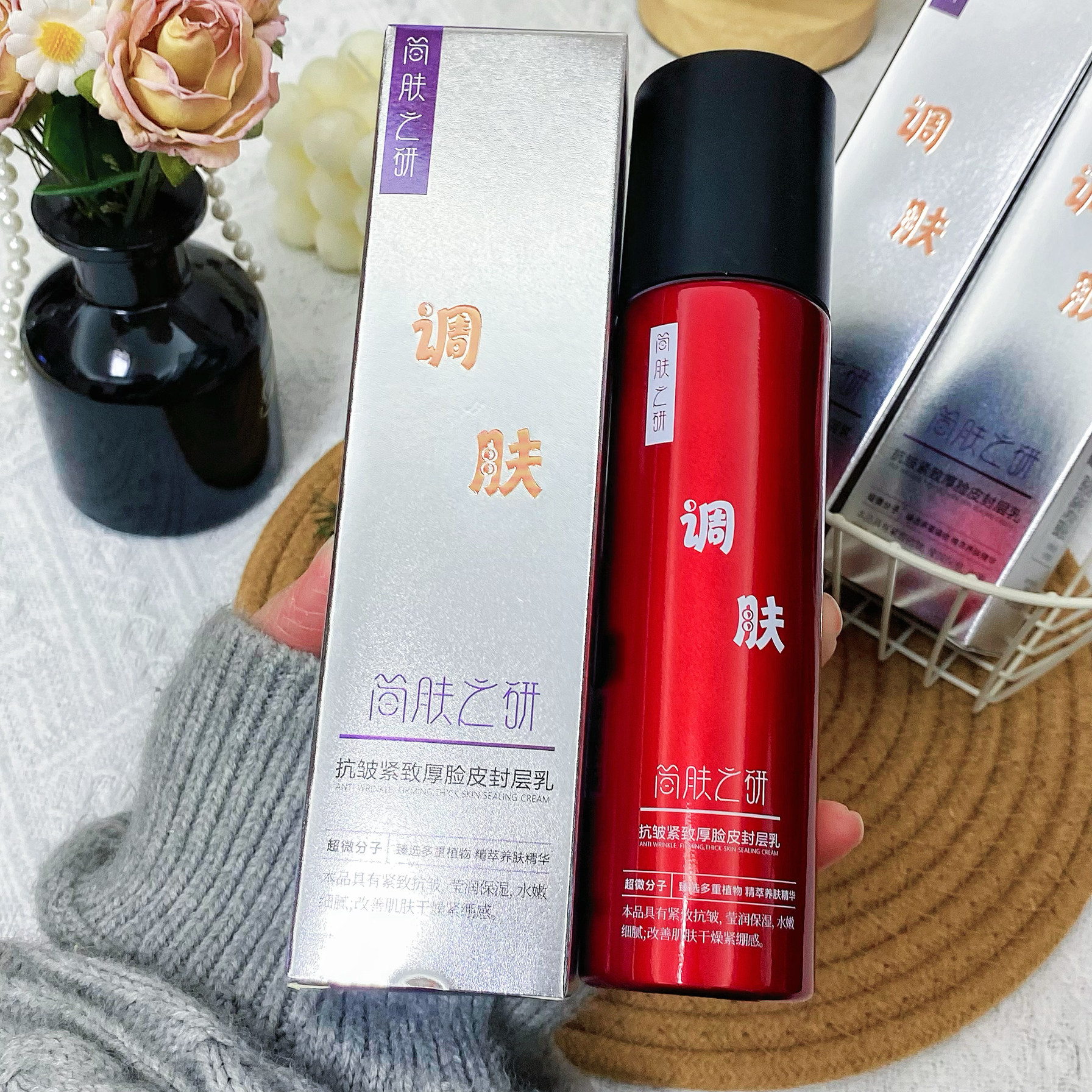 【抖音直播】抗皱紧致厚脸皮封层乳液/面霜
