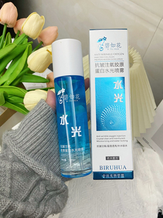 【抖音正品微分子】碧如花抗皱注氧胶原蛋白水光碧如花水光喷雾