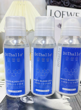 小分子喷雾【抖音直播活动】DōThallo白细胞嫩肤喷雾深层修复