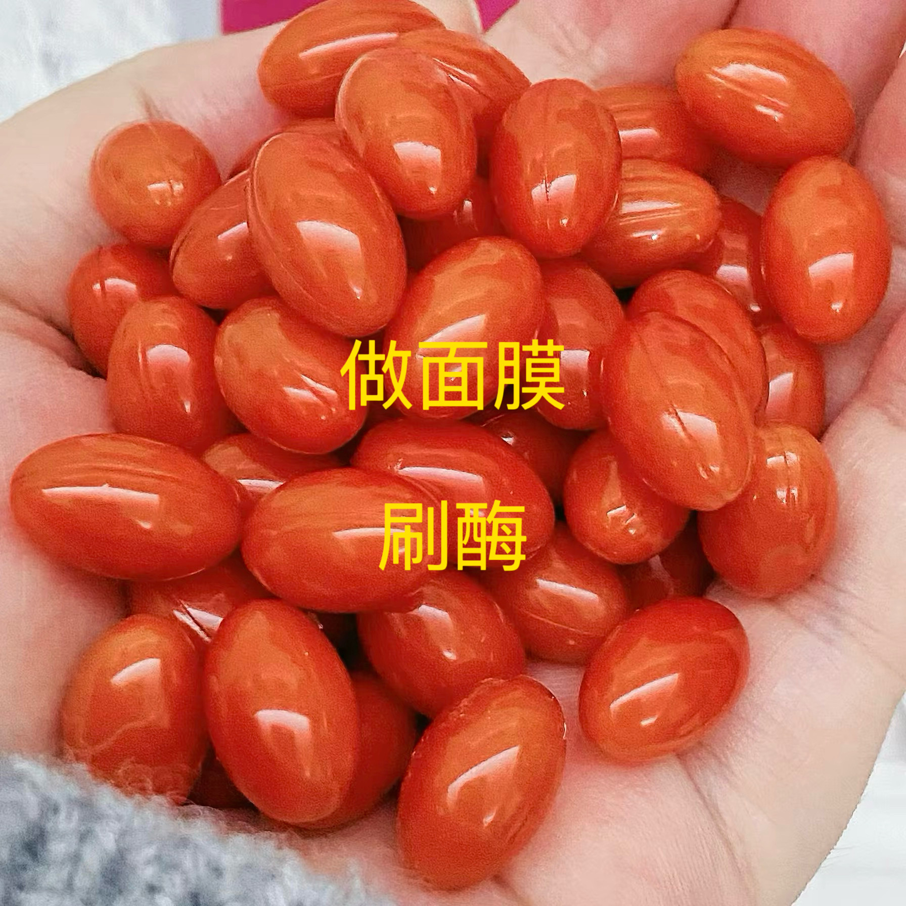 【一瓶80粒】排排豆排黑面膜补水提亮分解黑色素活性酶美容排排豆