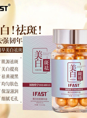 【排排豆】抖音正品【小金豆】美白祛斑精华油涂抹抗初老淡斑