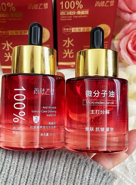【蛋清敷脸专用分解发光油】100%纯角鲨烷分解油抗皱紧致舒缓