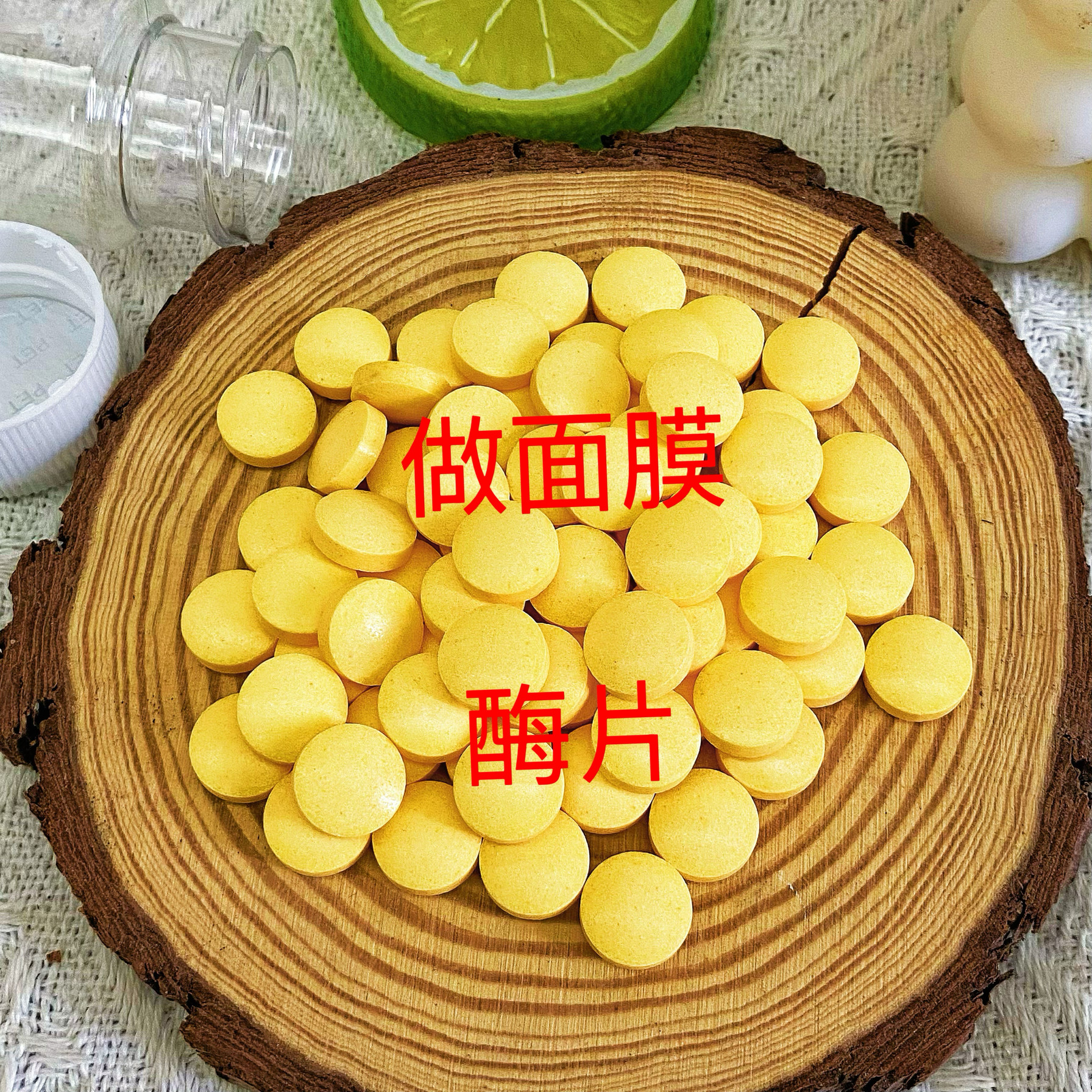 【可加排排豆】美容院特惠【活性刷酶】生物酶片抗衰老刷酶面膜