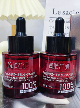 【分解发光油】100%角鲨烷纯油抗皱微分子锁水滋润养肤油