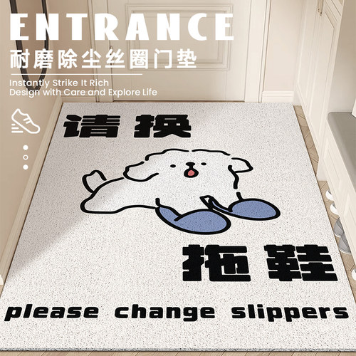 入户门丝圈地垫卡通可爱小狗门垫大门口玄关脚垫除尘防滑可裁剪垫