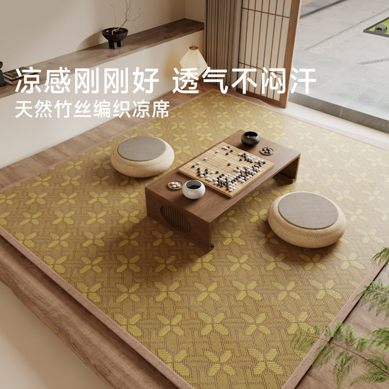 日式竹编凉席地毯客厅夏季禅房茶室地垫飘窗垫家用床垫卧室床边毯