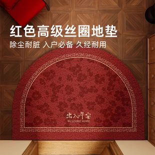 红色出入平安半圆丝圈入户门地垫玄关除尘防滑免洗脚垫可裁剪地毯