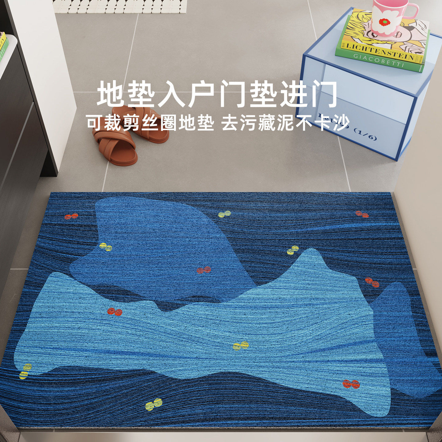 新款入户地垫包豪斯蓝色丝圈进门地毯防滑脚垫门口室外耐脏门垫子