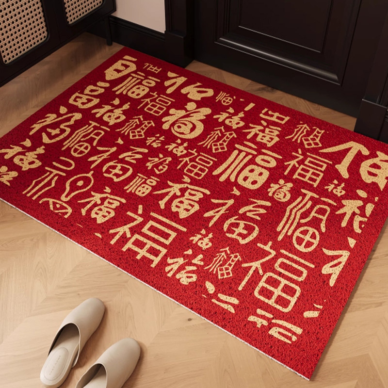 新年百福丝圈入户门地垫家用进门口红色喜庆除尘防滑耐脏免洗脚垫,居家布艺,入户地垫,淘宝优惠券,粉丝福利购,淘宝优惠卷