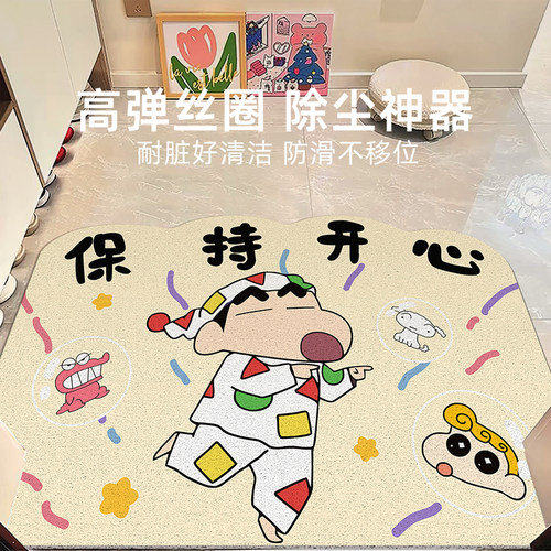 蜡笔小新丝圈入户门地垫刮泥蹭土防滑耐磨进门大门口脚垫玄关地毯