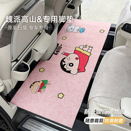 全新魏牌高山9中排地垫二排脚垫