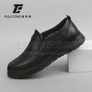 福禄桐男鞋2025新款秋季真皮休闲皮鞋男软面懒人中老年男士爸爸鞋