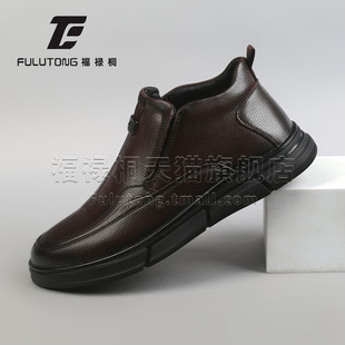 福禄桐高帮皮鞋男冬季新款加绒保暖休闲皮鞋男士套脚商务休闲鞋