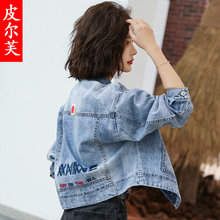 港味复古百搭刺绣上衣夹克潮 新款 小香风牛仔短外套女装 2019春秋季