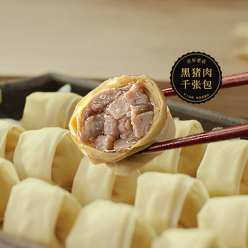 丁莲芳黑猪肉千张包子湖州特产豆皮非遗中华老字号湖州特产速食