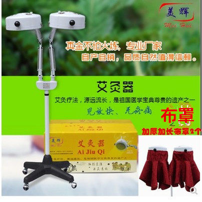 明火无烟立式艾灸仪器美容院专用华神无烟艾灸架养生温悬灸仪