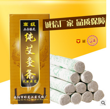 正品南阳汉医高级五年陈纯艾条长艾柱艾草艾蒿艾灸盒专用包邮