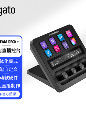 Elgato Stream Deck + 直播导播切换台可编程快捷宏键盘旋钮调节