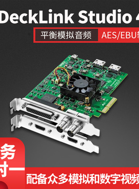 BMD DeckLink Studio 4k高清视频采集卡非编卡HDMI/SDI/复合上屏