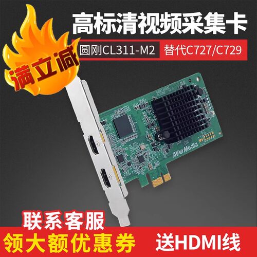 HDMI多接口圆刚高清采集卡直播