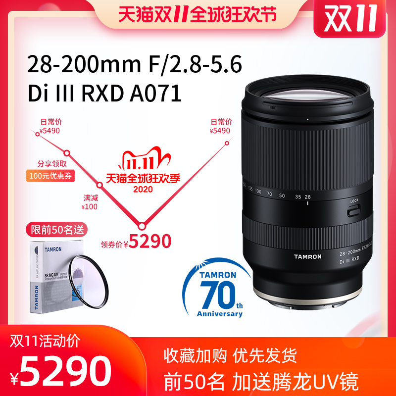 现货 腾龙28-200mm A071索尼A7全画幅E卡口FE大变焦旅游人像镜头