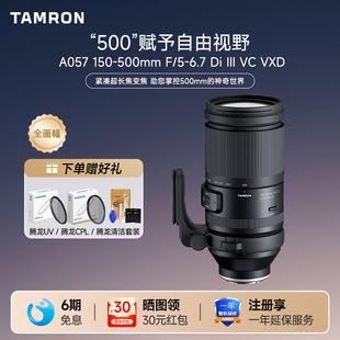 腾龙150 500索尼e口打鸟长焦镜头150一500腾龙150500