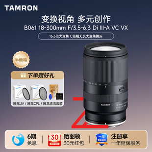 腾龙18 VC防抖广角长焦变焦微单半画幅镜头尼康Z卡口B061Z 300mm