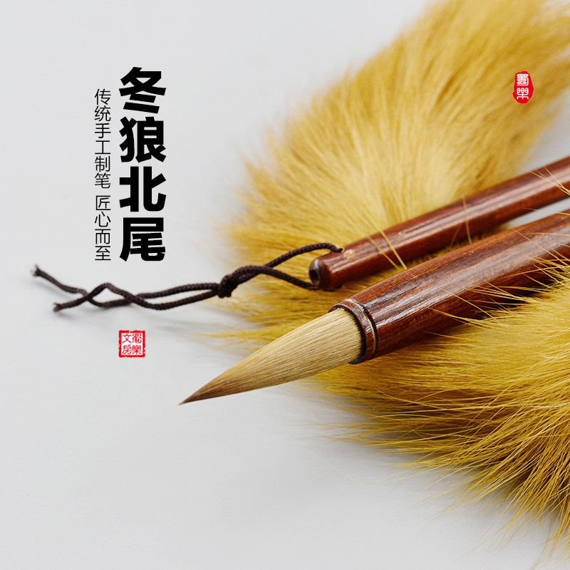 蜀乐文房正宗东北纯狼毫毛笔套装中楷大楷行楷书法善琏湖笔母亲节