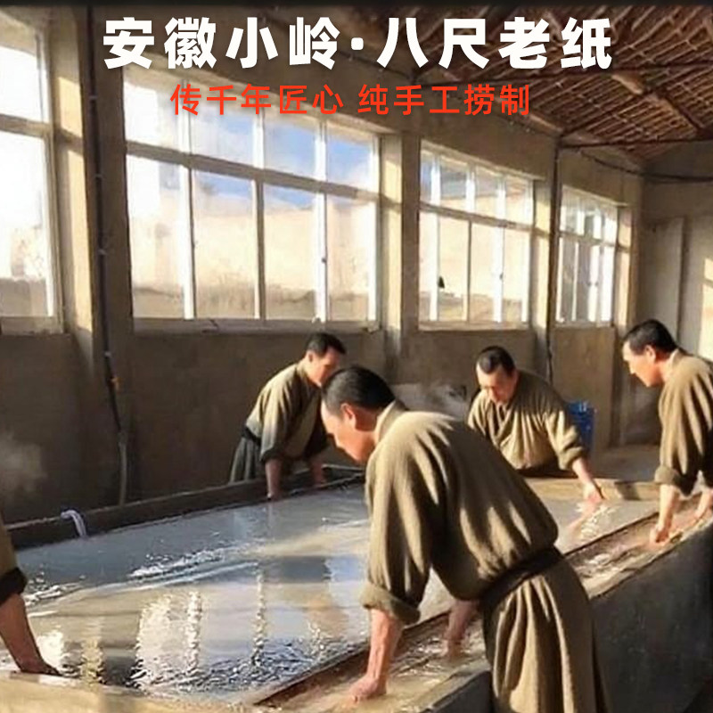 典藏级老宣纸八尺整张陈放15年宣纸/书画纸