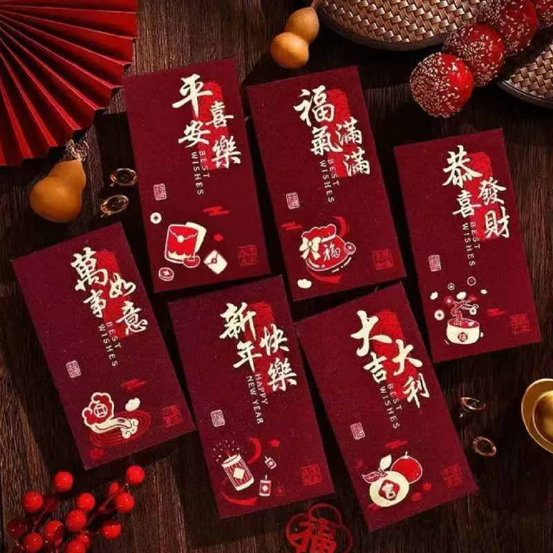 大吉大利中式书法文字红包袋春节新年通用高档烫金加厚结婚红色大号压岁包乔迁礼金袋
