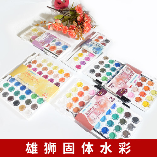 台湾雄狮固体水粉透明学生绘画