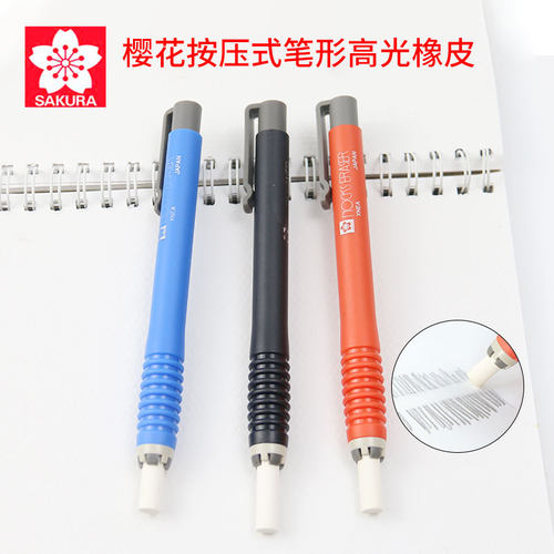 日本进口SAKURA樱花XNEA红色蓝色