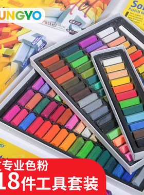韩国盟友MPS色粉笔24色彩笔48色粉笔黑板画粉笔12色粉彩美术生画画用色粉棒热缩片上色64色粉化妆粉色笔套装