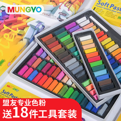 韩国盟友色粉笔24黑板美术