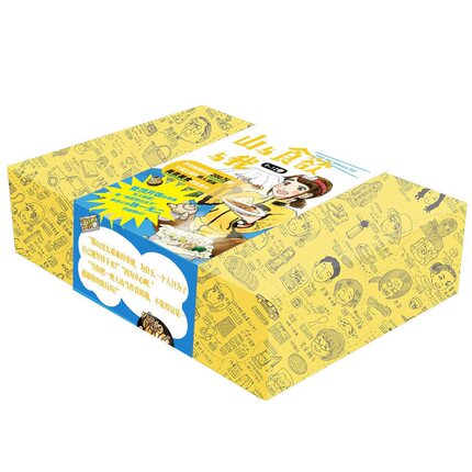 正版现货 山与食欲与我 9~12卷 [日]信浓川日出雄系列销量超过200万册味觉视觉双重满足的户外登山露营美食治愈女性漫画新星出版社