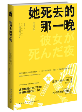 匠千晓系列02她死去的那一晚