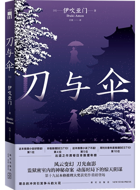 午夜文库悬疑推理本格大奖作品