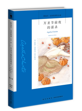 阿加莎40午夜文库编号507