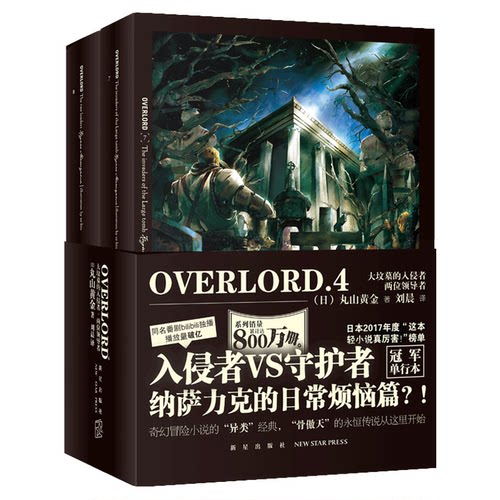 简体中文版第4册共2本
