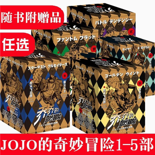 第五部黄金之风乔乔的奇妙冒险