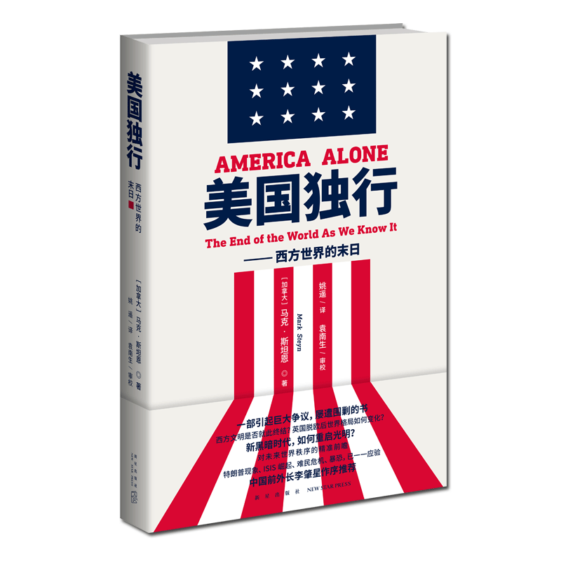 中国前外长李肇星做序推荐