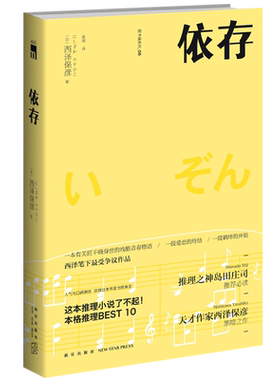 匠千晓系列06依存西泽保彦
