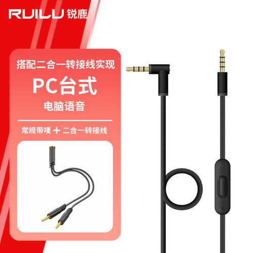 适用beats耳机线solo3音频线配件
