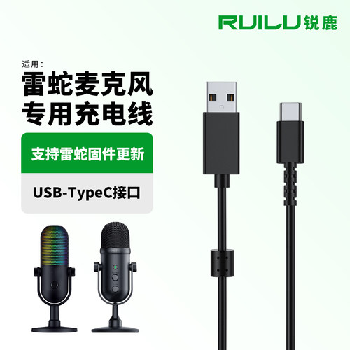适用Razer雷蛇魔音海妖数据线