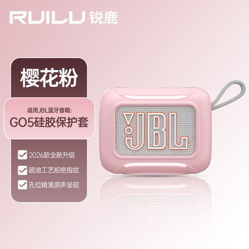 锐鹿适用JBLGO5保护套音箱收纳包