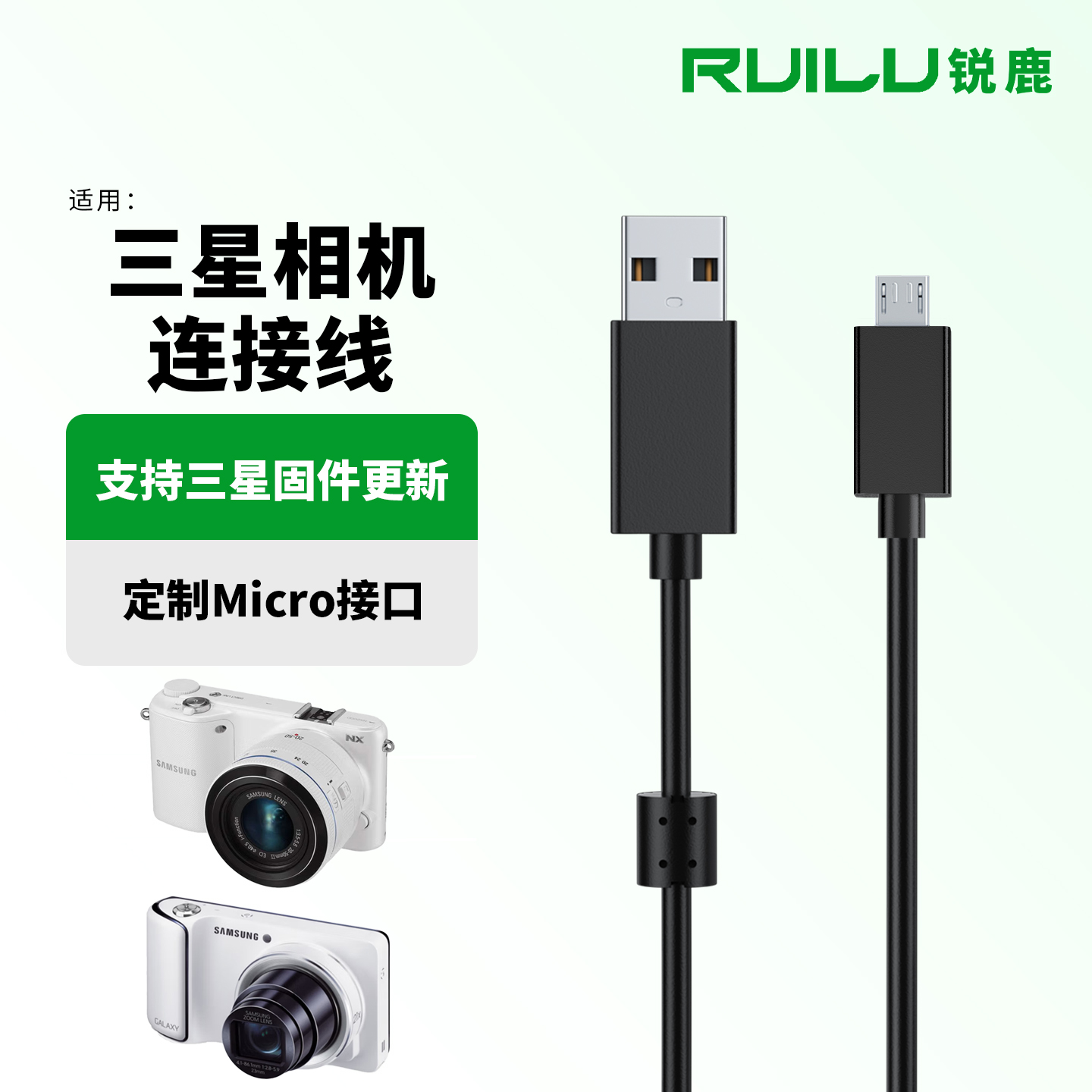 适用三星数码相机数据线充电线