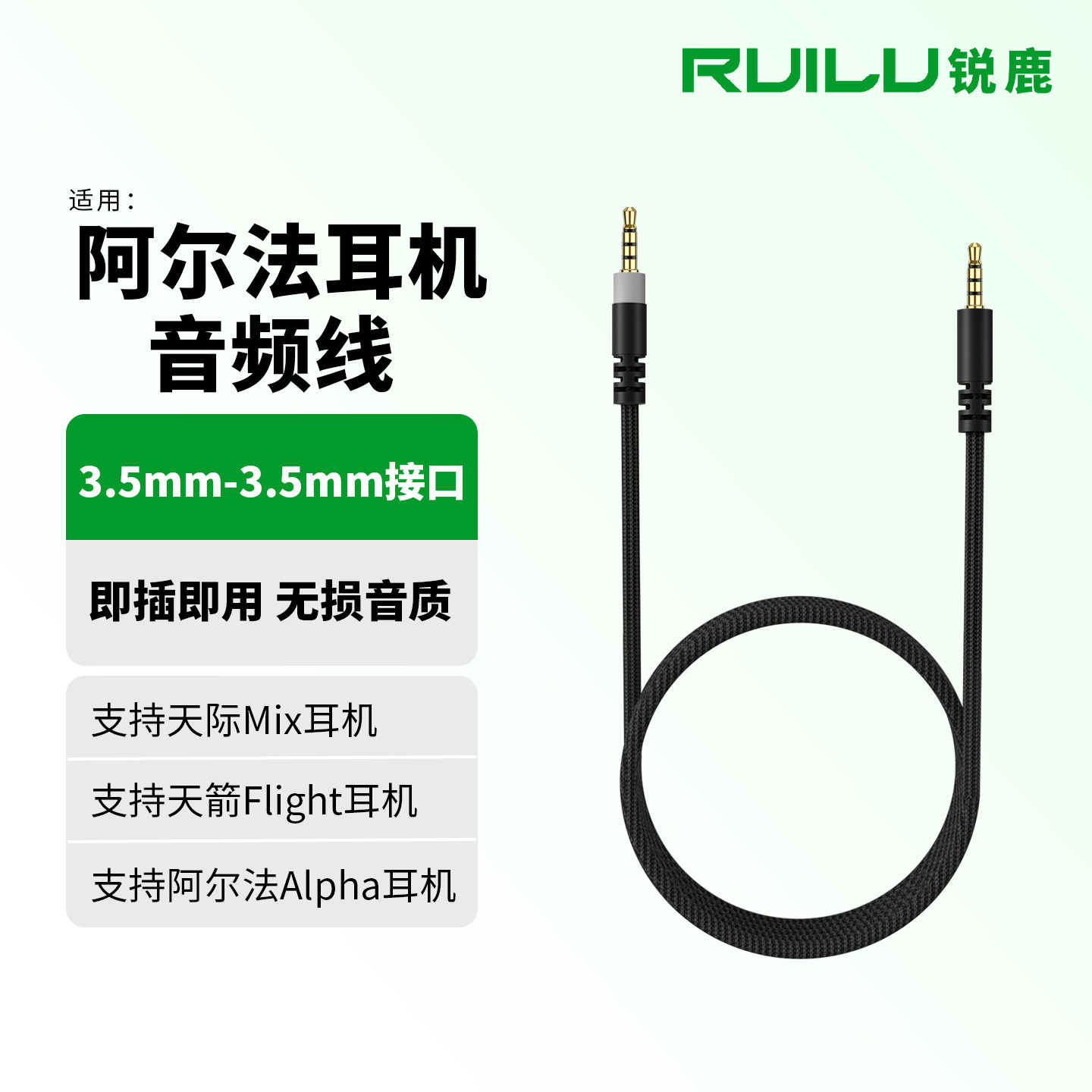 适用阿尔法耳机线金士顿连接线图片