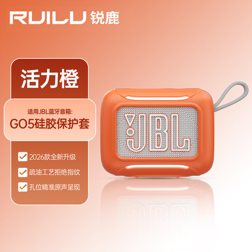 锐鹿适用JBLGO5保护套音箱收纳包