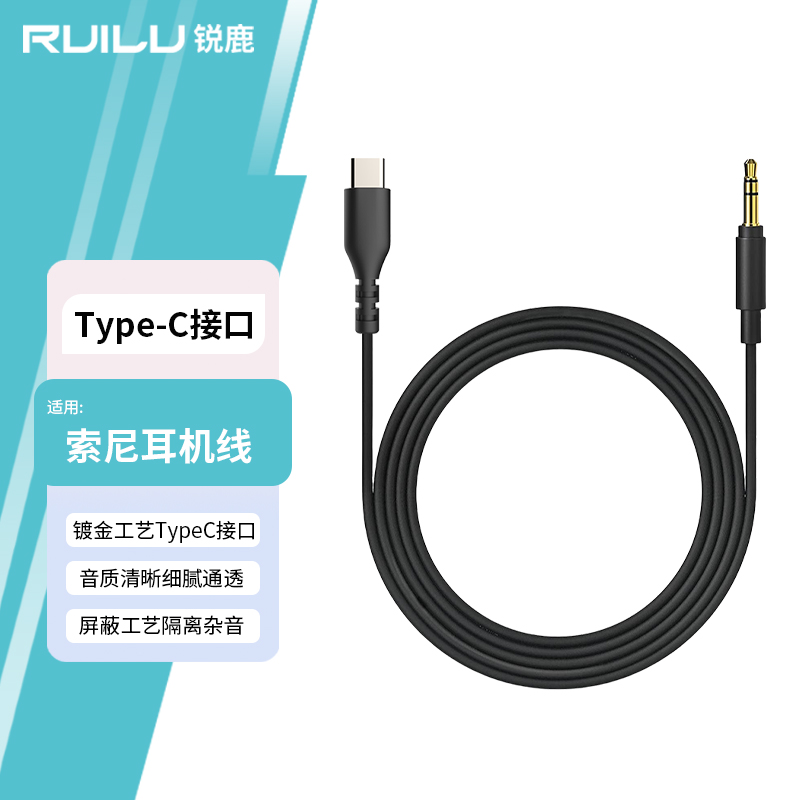 适用索尼1000XM3音频线xm5耳机线
